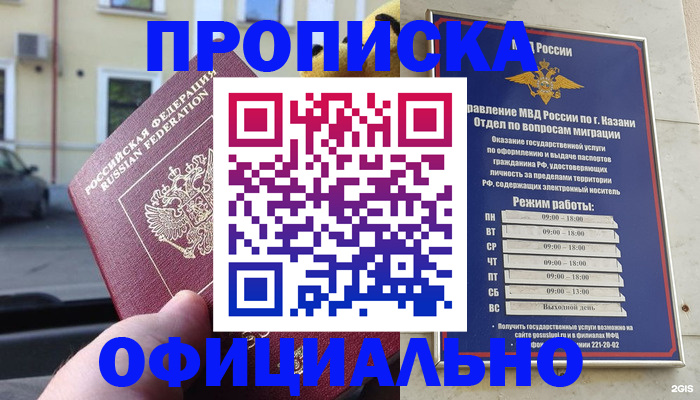 временная регистрация госуслуги в Рубцовске