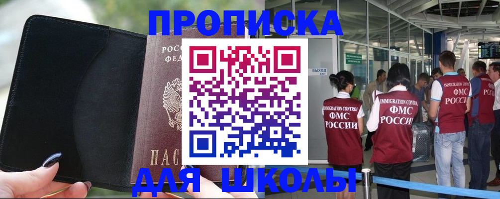 найти адрес прописки в Рубцовске