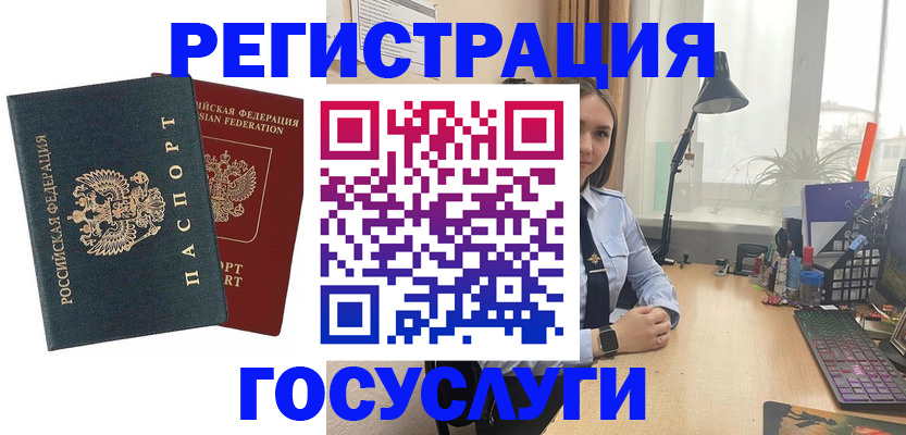 прописка иностранных граждан в Рубцовске