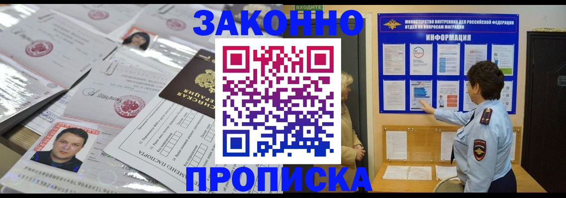 регистрация в Рубцовске